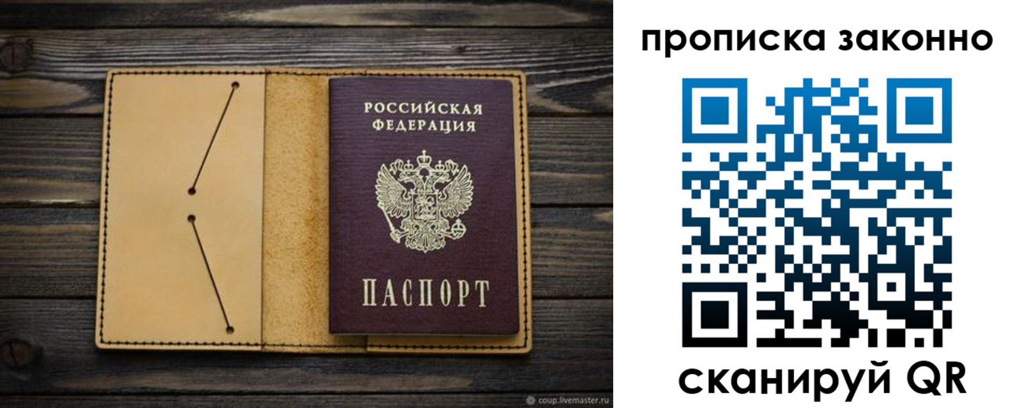 временная регистрация в квартире в Шали