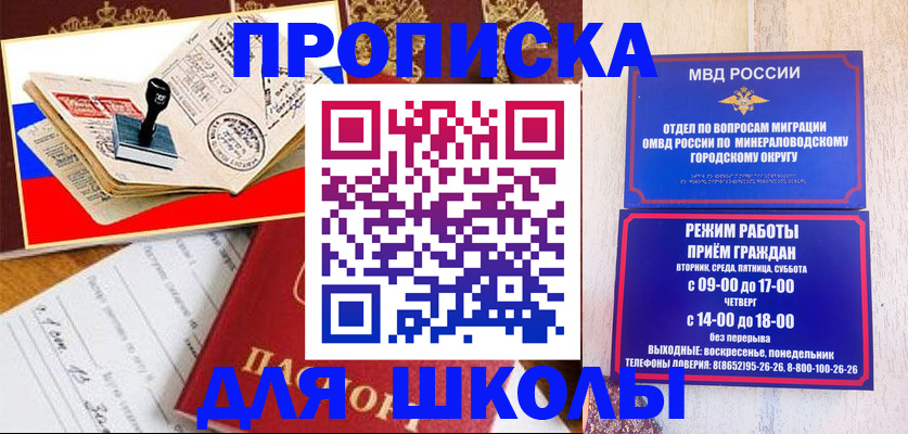 временная регистрация гарантия в Шали