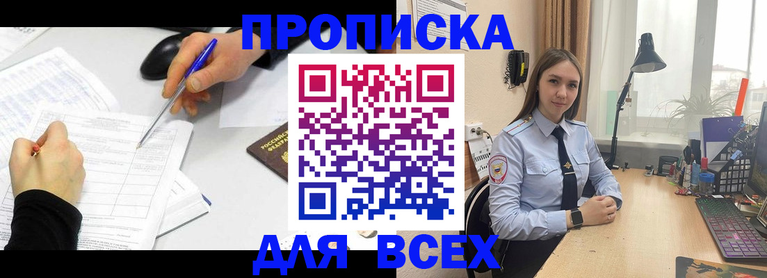 регистрация для дет. сада в Шали