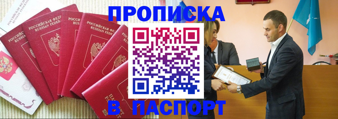 регистрация для школы в Шали