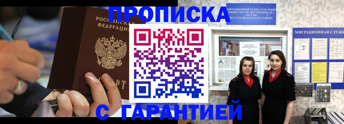 прописка регистрация в Шали