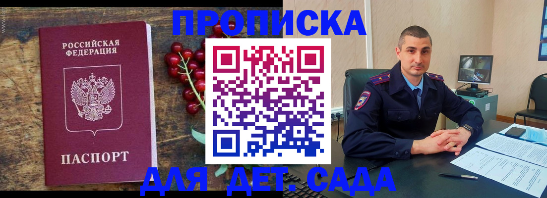 прописка поиск в Шали