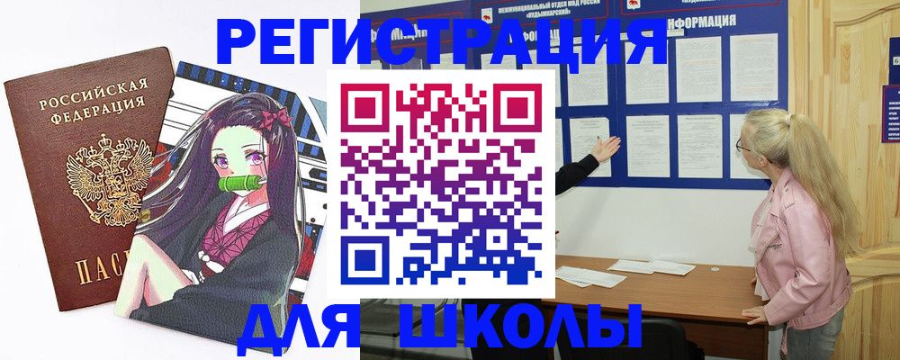 прописка паспорт в Шали